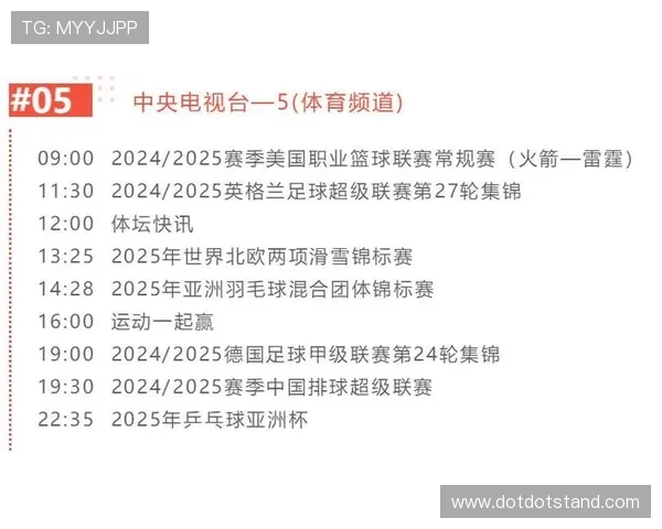88体育直播的最新赛事预告与比赛时间安排，确保你不错过每一场精彩比赛