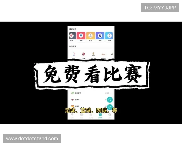 天天体育免费直播在线观看平台推荐，最新赛事高清无插件观看指南